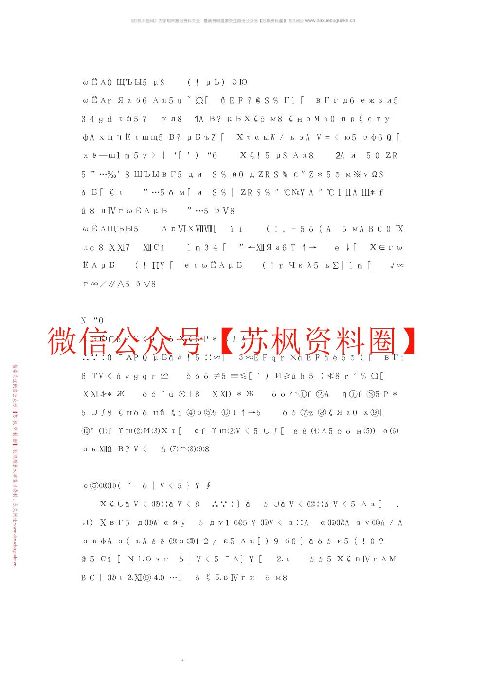 文学概论